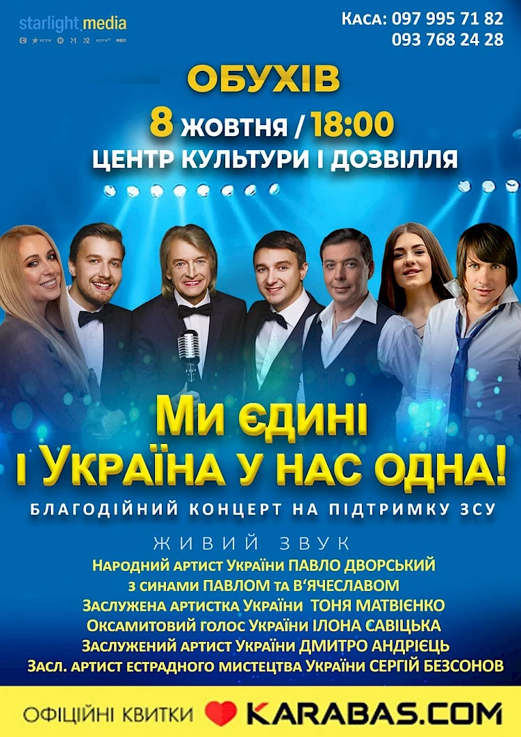 В Обухове выступят Павел Дворский и Тоня Матвиенко:, где, когда