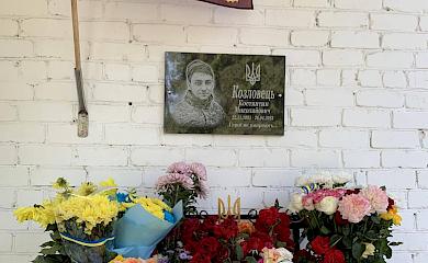 У гімназії на Обухівщині відкрито меморіальну дошку загиблому Герою України