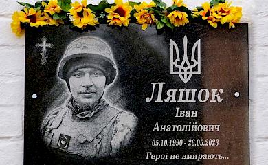 В Черняхівській гімназії відзначили подвиг Івана Ляшка