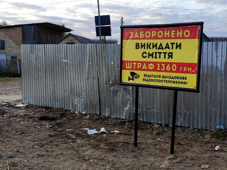На Фастовщине ликвидировали стихийную свалку мусора