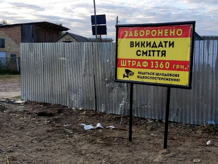 На Фастовщине ликвидировали стихийную свалку мусора