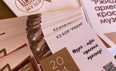 Ржищівський музей презентує нову брендовану продукцію