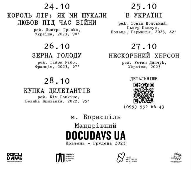 В Борисполе стартовал международный фестиваль документального кино: что показывают