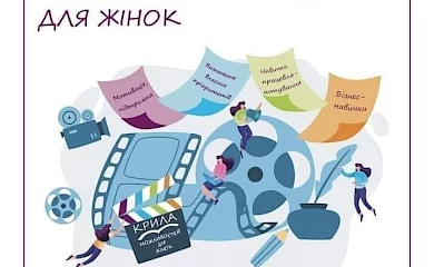 Лише 4 місця залишилося в проєкті "Крила" для жінок Обухівської громади