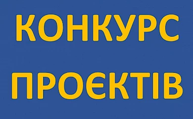 Конкурс на найкращий проєкт Меморіалу Слави Героїв у Кагарлику стартує