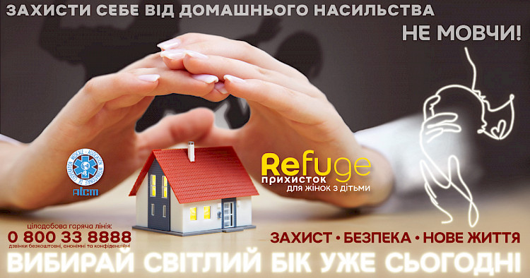 В Ржищеве активизируют борьбу с домашним насилием: как именно?