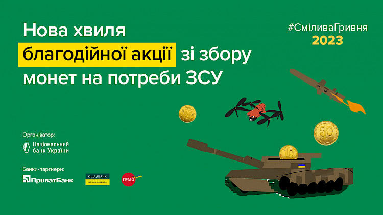 Ученики еще одного лицея в Обуховской громаде присоединились к сборам средств для ВСУ