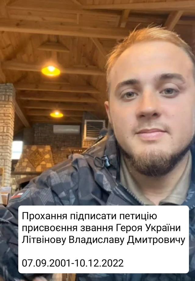 Украинцев просят подписать петицию о присвоении звания Героя Украины (посмертно) снайперу, погибшему в Донецкой области