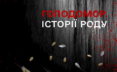 Во время Голодомора на кладбище забирали не только мертвых, но и еще живых: воспоминания
