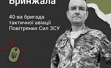 На Обуховщине вспомнили погибшего "Призрака Киева" в День его рождения