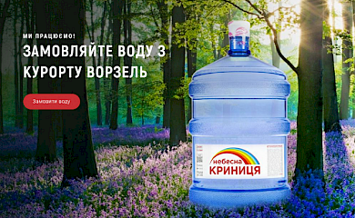 Вода з артезіанських джерел з доставкою в офіс чи додому