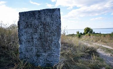 Ржищевской громаде вернули земли ландшафтного парка "Трахтемиров"