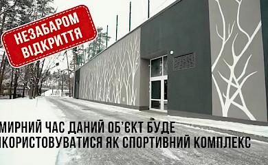 В Украинке вскоре откроют новое укрытие стоимостью почти 40 млн (видео)