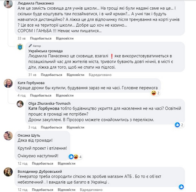 В Украинке вскоре откроют новое укрытие стоимостью почти 40 млн (видео)