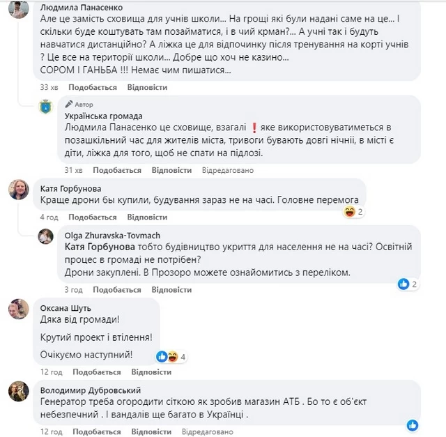 В Українці незабаром відкриють нове укриття вартістю майже 40 млн (відео)