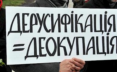 В Кагарлыке продолжается дерусификация: ряд улиц еще не переименован