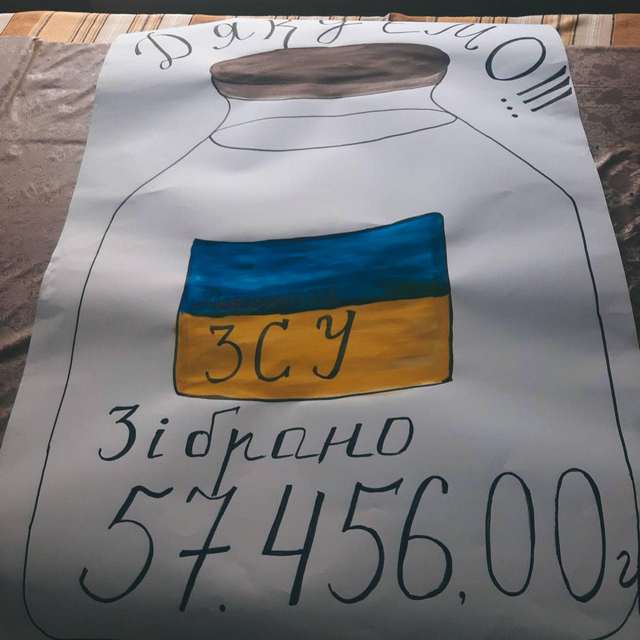 Обуховские школьники собрали более 50 тысяч гривен на ВСУ