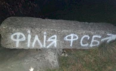 Супругов, расстрелянных оккупантами на Киевщине, отпевал московский поп
