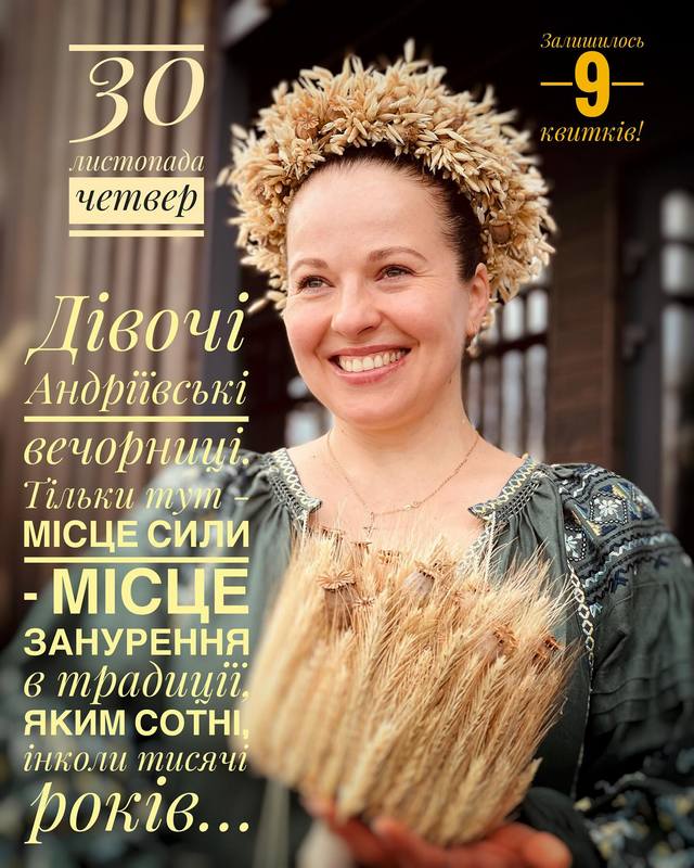 Пекарня "Витач" приглашает на вечерницы: еще есть места