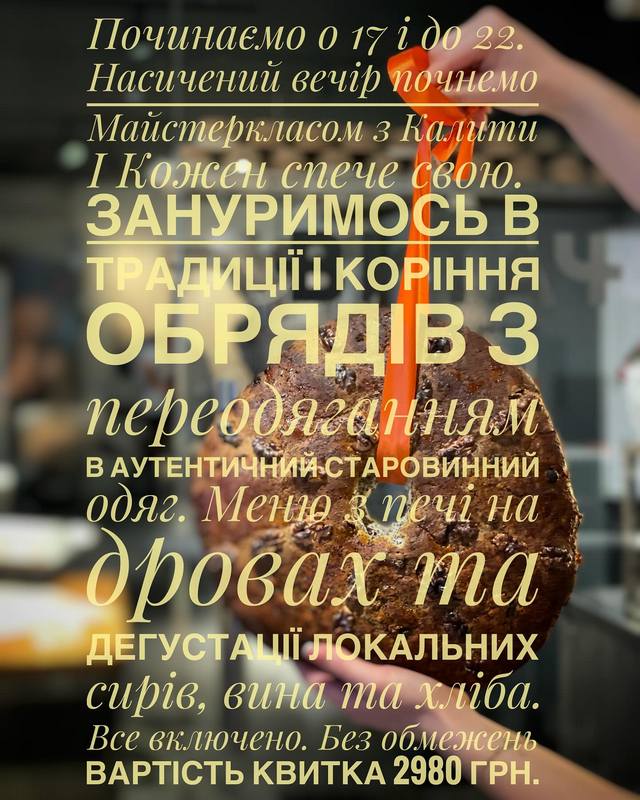 Пекарня "Витач" приглашает на вечерницы: еще есть места