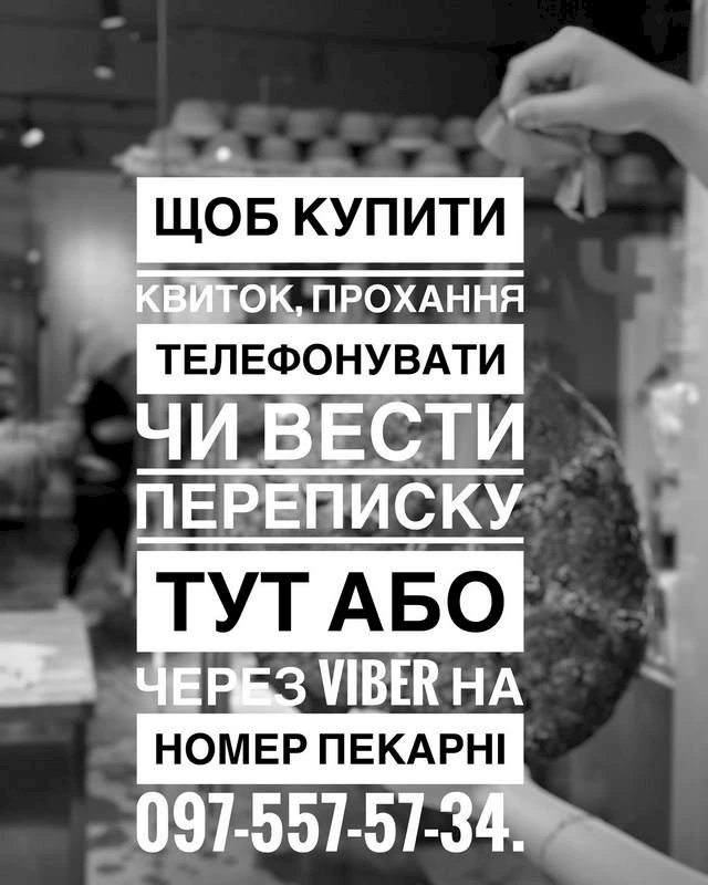 Пекарня "Витач" приглашает на вечерницы: еще есть места