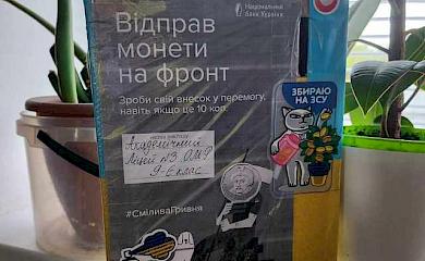 Обуховские школьники присоединились к акции "Смелая гривна" от Нацбанка