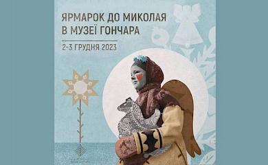 Работы обуховских мастеров представят на Ярмарке к Николаю в музее Гончара (фото)