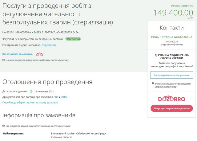В Обухове до конца года планируют стерилизовать почти 100 бездомных животных