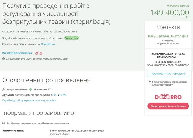 В Обухове до конца года планируют стерилизовать почти 100 бездомных животных