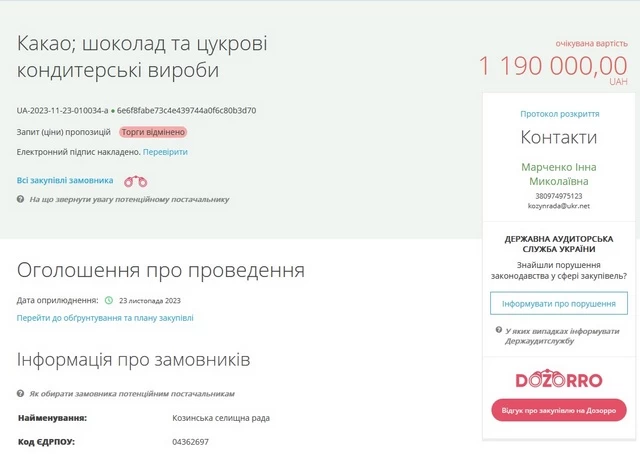 Козинский поселковый совет в очередной раз не смог закупить новогодние наборы конфет