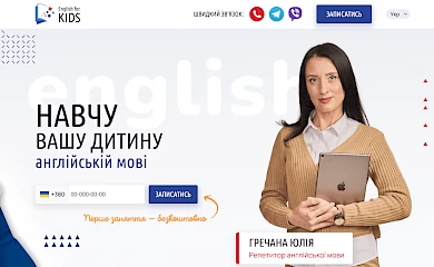 English For Kids - инновационное обучение английскому