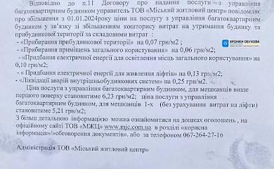 Стало известно на какие услуги вырастут тарифы в Обухове