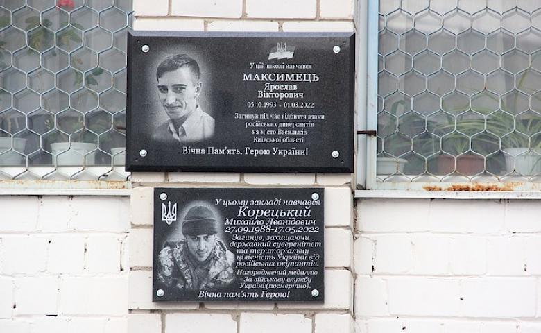 В Василькове открыли мемориальные доски в честь погибших Защитников громады (фото)