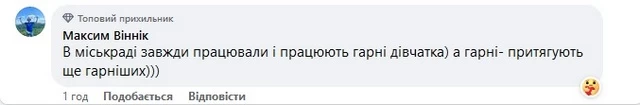Зірка "Спіймати Кайдаша" відвідала держустанову на Обухівщині: що відбувається?