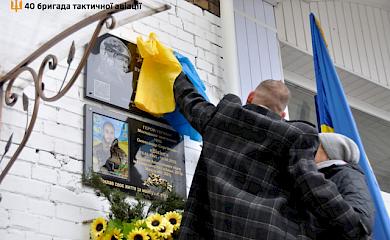 Одному из "Призраков Киева" открыли мемориальную доску в Авиакосмическом лицее Киева