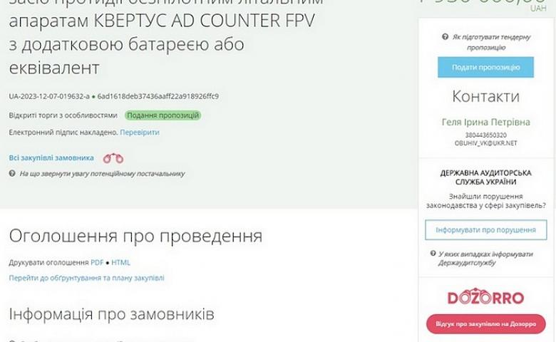 Обуховский горсовет планирует закупить антидронное оборудование