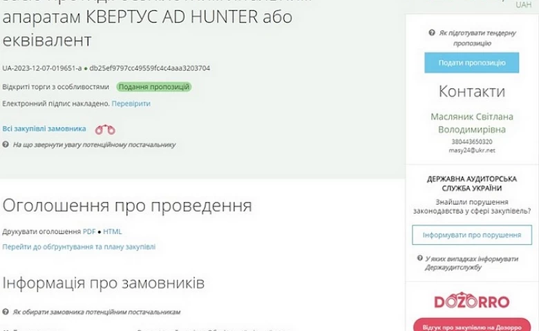 Обуховский горсовет планирует закупить антидронное оборудование