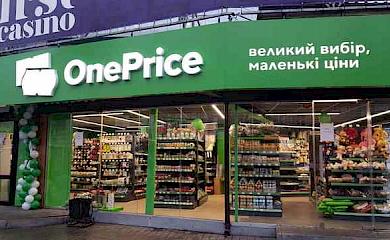 Великий асортимент товарів для дому за мінімальною ціною