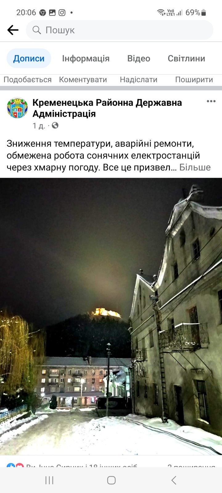 Подсветку руин одного из самых известных замков отключили: боятся блэк-аутов