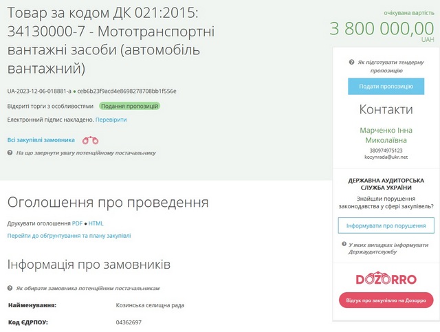В Козине на Обуховщине планируют потратить почти 4 млн на новые грузовики