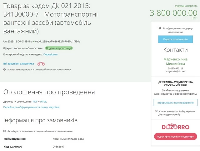 В Козине на Обуховщине планируют потратить почти 4 млн на новые грузовики
