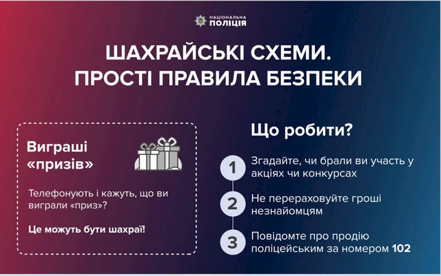 Как не попасться на крючок аферистов: ТОП мошеннических схем раскрывает киберполиция