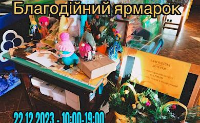 Крафтова обухівська кав'ярня запрошує на благодійний ярмарок