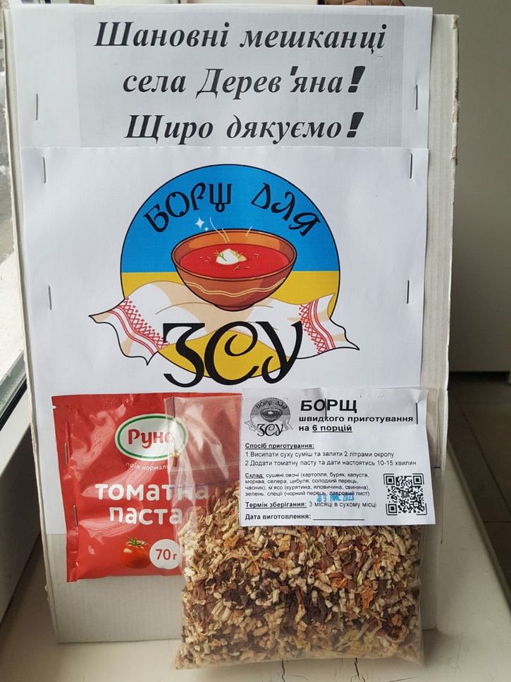 Жители Обуховской громады собрали овощи на "Борщ для ВСУ"