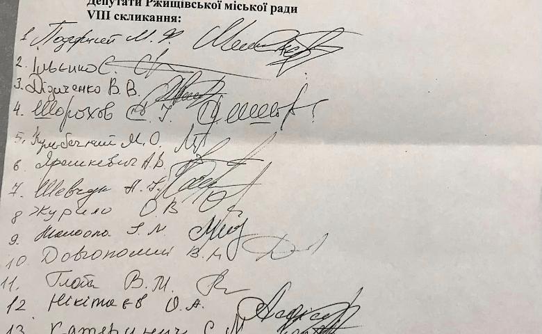 Ржищевский городской совет не принял бюджет на 2024 год