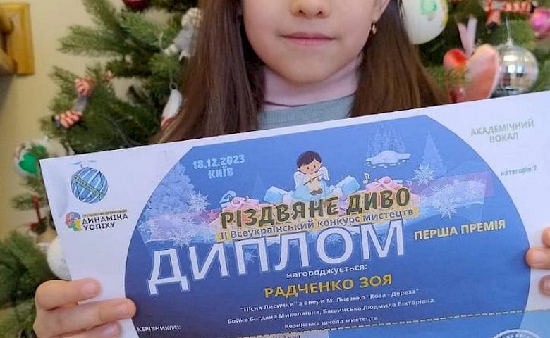 Новые достижения козинских талантов на конкурсе "Рождественское чудо"