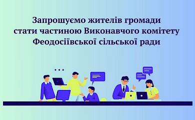 В громаде на Обуховщине ищут членов исполкома
