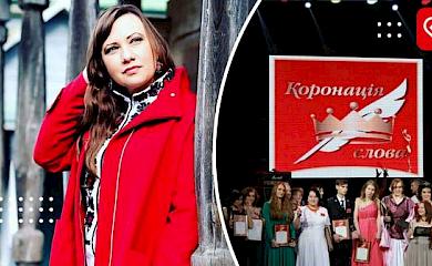 Жителька Переяслава стала фіналісткою міжнародного літературного конкурсу &laquo;Коронація слова&raquo;