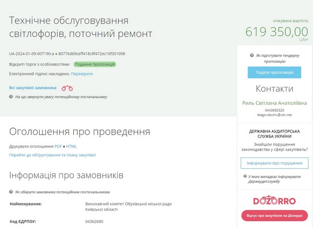 В Обухове планируют потратить более 600 тыс. на ремонт светофоров