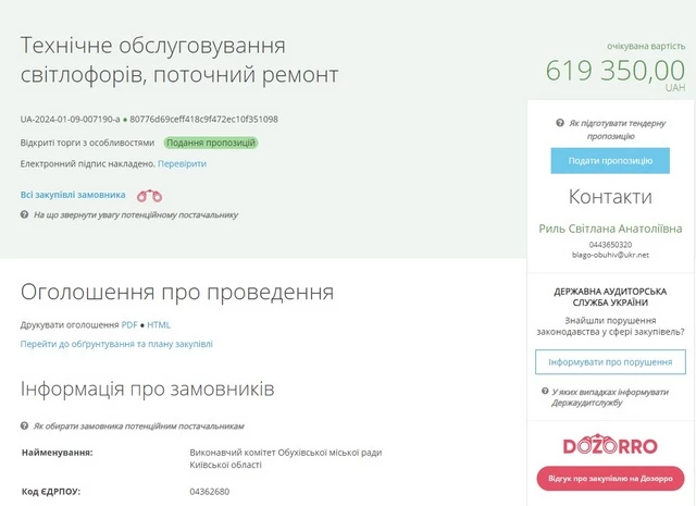 В Обухове планируют потратить более 600 тыс. на ремонт светофоров